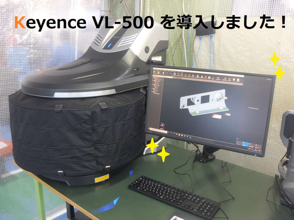 Keyence VL-500を導入しました！